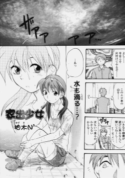 Page 309 of COMIC TENMA 2006-10