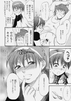 Page 316 of COMIC TENMA 2006-10