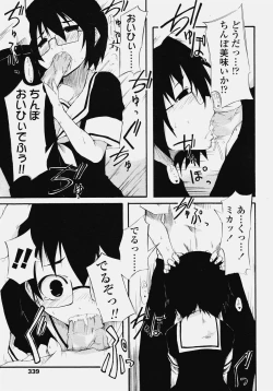 Page 337 of COMIC TENMA 2006-10