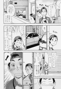 Page 72 of COMIC TENMA 2006-10