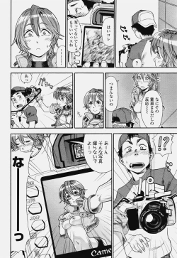 Page 80 of COMIC TENMA 2006-10