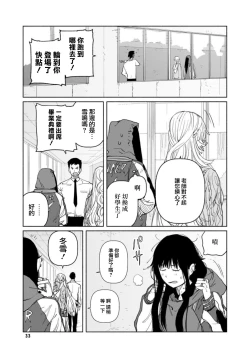 Page 16 of Yoi ko warui ko | 好孩子和坏孩子