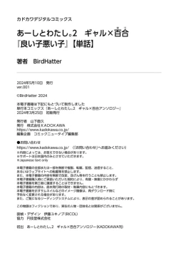 Page 18 of Yoi ko warui ko | 好孩子和坏孩子