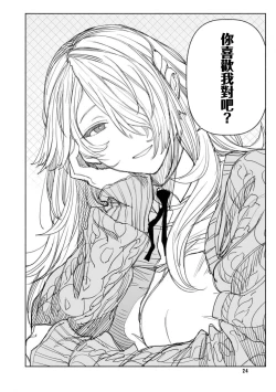 Page 7 of Yoi ko warui ko | 好孩子和坏孩子