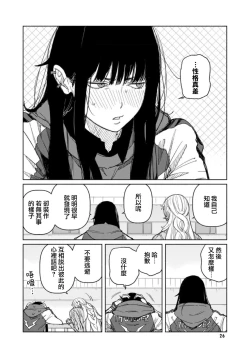 Page 9 of Yoi ko warui ko | 好孩子和坏孩子