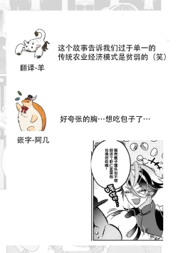 Page 31 of o uchi no tame ni isshokenmei hoshi suru hasu ka nazeka kawai ka rarete imasu…! | 明明应该为了老家竭尽全力服务，但不知为何被宠爱了