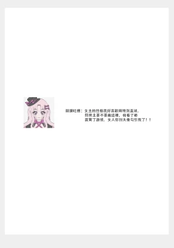 Page 33 of fianse wa shosho kawatta tensai hatsumei-ka| 未婚妻是稍微有些奇怪的天才发明家