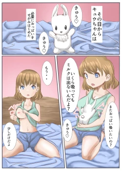 Page 10 of Michi no Hanshoku