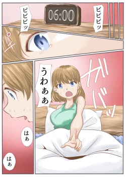 Page 41 of Michi no Hanshoku