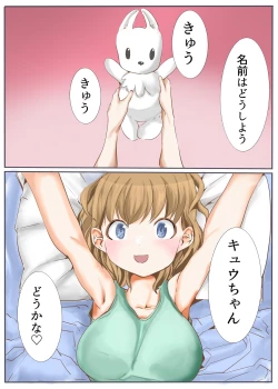 Page 5 of Michi no Hanshoku