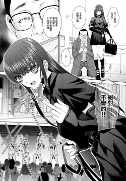 Page 3 of Oshi no Tame