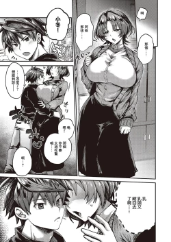 Page 25 of 未来の約束 Promise of the future