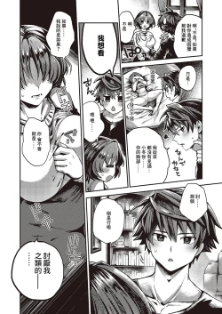 Page 2 of 未来の約束 Promise of the future