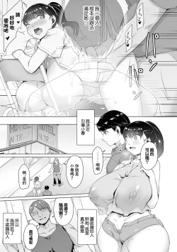 Page 17 of Dosukebe-byou Kouhen