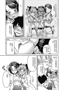 Page 109 of Genjitsu Sekai Cheat Nawashi