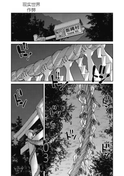 Page 161 of Genjitsu Sekai Cheat Nawashi