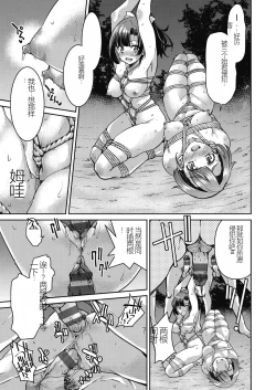 Page 187 of Genjitsu Sekai Cheat Nawashi