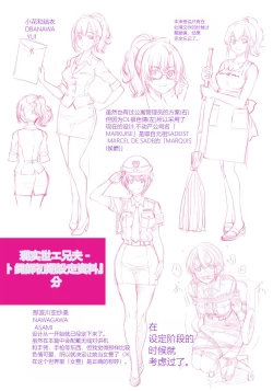 Page 201 of Genjitsu Sekai Cheat Nawashi