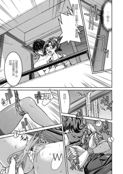 Page 27 of Genjitsu Sekai Cheat Nawashi