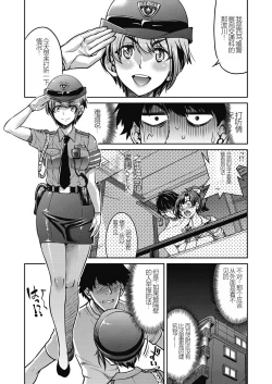 Page 35 of Genjitsu Sekai Cheat Nawashi