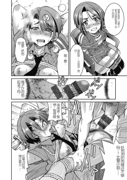 Page 62 of Genjitsu Sekai Cheat Nawashi