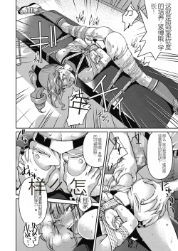 Page 84 of Genjitsu Sekai Cheat Nawashi