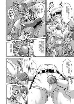 Page 90 of Genjitsu Sekai Cheat Nawashi