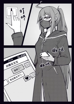 Page 3 of 牛頭花最愛的一集