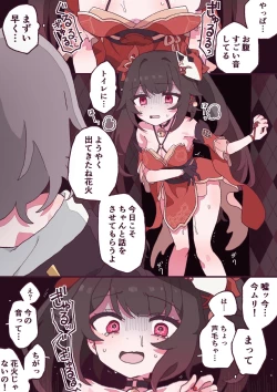 Page 2 of Skeb Request toka de Kaita Yatsu