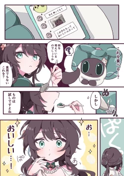 Page 5 of Skeb Request toka de Kaita Yatsu