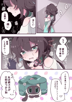 Page 7 of Skeb Request toka de Kaita Yatsu