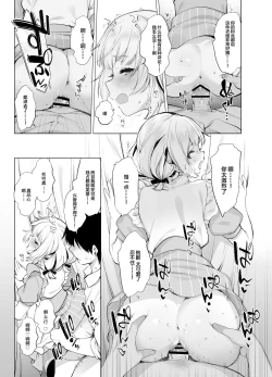 Page 14 of Classmate no Idol V o Boku dake no  Kanojo?  ni Shite Mita