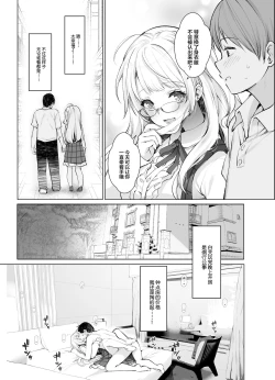 Page 8 of Classmate no Idol V o Boku dake no  Kanojo?  ni Shite Mita