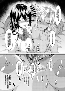 Page 27 of Iede JK-chan o Tomete Agetara Boku no Ie ga Yaribeya ni 4