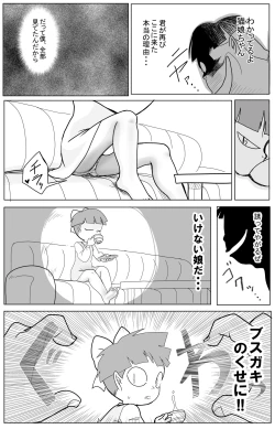 Page 4 of Kimodebu ni Kainara Sarete Iku 4-ki Neko Musume 2