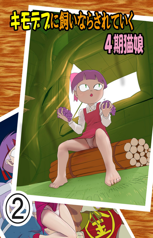 Download Kimodebu ni Kainara Sarete Iku 4-ki Neko Musume 2