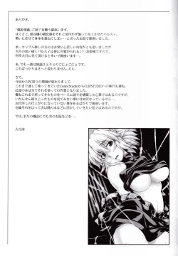 Page 28 of Hashihime Zeugi