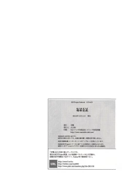 Page 29 of Hashihime Zeugi