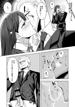 Page 15 of CHERRY BOMB