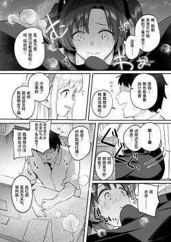 Page 8 of Yuuka to Midsummer no Asedaku Office SEX | 在盛夏和优香在办公室里做场淋漓的爱