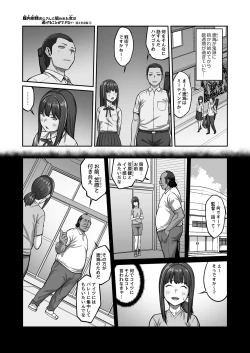 Page 45 of Nakadashi Oji-san ni Nerawareta Mesu wa Nigeru Koto ga Dekinai