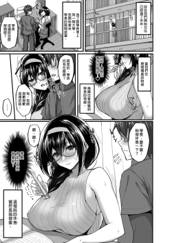 Page 101 of Netorare Kouhai Kanojo| 遭受侵犯的後輩女友 總集篇