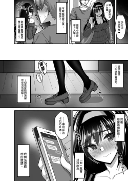 Page 106 of Netorare Kouhai Kanojo| 遭受侵犯的後輩女友 總集篇