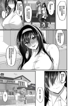 Page 137 of Netorare Kouhai Kanojo| 遭受侵犯的後輩女友 總集篇