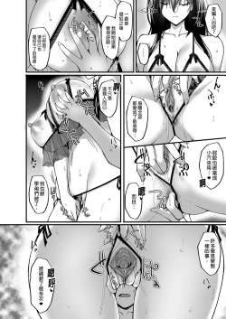 Page 142 of Netorare Kouhai Kanojo| 遭受侵犯的後輩女友 總集篇