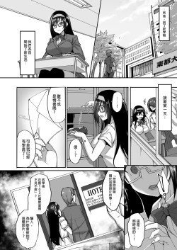 Page 14 of Netorare Kouhai Kanojo| 遭受侵犯的後輩女友 總集篇