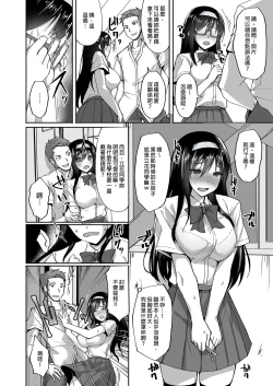 Page 16 of Netorare Kouhai Kanojo| 遭受侵犯的後輩女友 總集篇