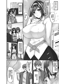 Page 170 of Netorare Kouhai Kanojo| 遭受侵犯的後輩女友 總集篇