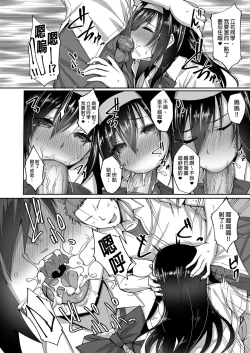 Page 24 of Netorare Kouhai Kanojo| 遭受侵犯的後輩女友 總集篇