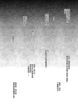 Page 42 of Netorare Kouhai Kanojo| 遭受侵犯的後輩女友 總集篇